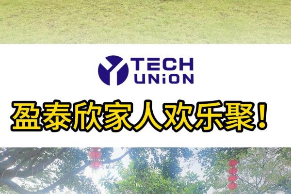 盈泰欣家人歡樂聚！